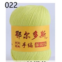 [9월픽]천연 부드러운 캐시미어 원사 컴패니언 양모 손 뜨개질 스카프 DIY 안티 필링 미세 Ordos 품질 스레드 VS010 50g, 22