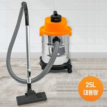 흡입력좋은 업소용 청소기 대형 공업용 산업용 청소기 건식 습식 청소기, 25L