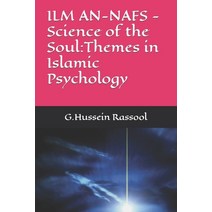 (영문도서) ILM AN-NAFS -Science of the Soul: Themes in Islamic Psychology Paperback, Independently Published, English, 9798482458020