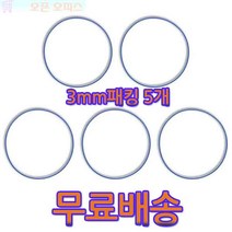 식판고무패킹 3mm 5개 피터래빗 도시락 실리콘 패킹, 노랑