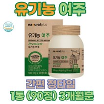 여주 유기농여주 여주추출 정 환 국내산 여주 비터멜론 고과 고야 분말 여주즙 여주정 여주차 모모르데신, 1개