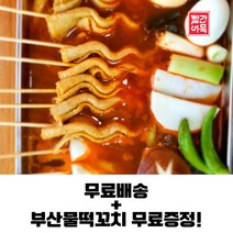 대구 콩나물 양념어묵 캠핑용 꼬치어묵세트( 빨간꼬치어묵1+맑은꼬치어묵1+꼬치물떡증정) 빨간오뎅 빨간어묵 맑은어묵탕 오뎅탕 밀키트 찐액상소스 포함, 1개, 980g