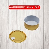 수동 캔실링기 음료 진공포장기 실링 압축기 밀봉 기계 52mm 85mm, 50개의 황금 티어 오프 캔 8542mm