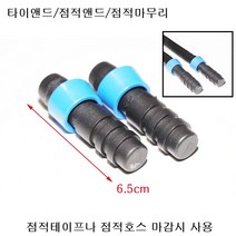 한누리팜마트 타이앤드 점적앤드 점적테이프앤드 점적테이프마무리