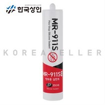 [GS모아] 방화용실리콘 300ML 수성 유성 MR-911A MR-911S 회색 흑색, 유성 MR-911S