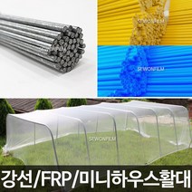 미니 비닐하우스 활대 텃밭 터널 보온 터널, 잘자람하우스, 세트