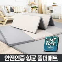 놀이방매트 층간소음방지 거실놀이 아기 유아 폴더 복도셀프시공 놀이방매트pvc유아 메트, 1400x2000 4단1+1듀얼