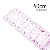 m 60cm 전용 그레이딩자 시접자보다 잘 휘어지고유연, 1개