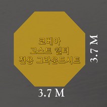 방수포 코베아 고스트 쉘터 전용 주문 제작 타포린 풋프린트 천막 그라운드시트 캠핑, PVC 베이지방수포