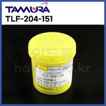 [동화다무라 TAMURA] 무연 크림솔더 솔더 페이스트 TLF-204-151 (1kg) (정품), 1개