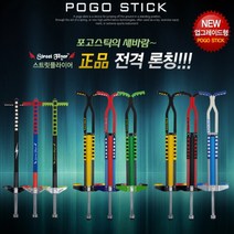 스카이 방방 콩콩 팡팡 성인용 어린이 스카이 퐁퐁 실내 성장판 마사지 캠핑 장난감 선물, 스트릿플라이어-300 (레드)