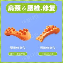 교정기 경추 베개 척추 허리스트레칭 지압점 어깨근육 일자목 코어근육 도수치료, C