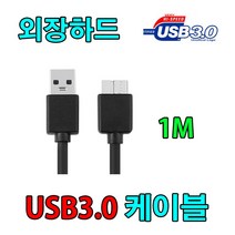 UNICORN. TOSHIBA. Verbatim. Hitachi 외장하드 USB 케이블, 1m, 1개