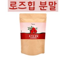 폴란드 로즈힙분말 로즈힙 퓨레 주스 쥬스 로즈힙추출물 가루 차 장미열매 추출분말 식약청 식약처 검사 적합 로즈힙100프로 천연 비타민 c 플라보노이드, 로즈힙 열매분말 50g