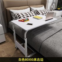 ㄱ책상 120도책상 ㄱ자책상 기역자책상 좁은방책상 폭발적 인 노트북 테이블 홈 침실 침대 옆 리프트 모바일 기숙사 게으른 쓰기 책상, 13 80x50cm 13
