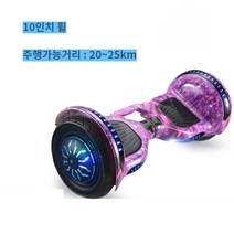 호버보드 전동휠 투휠보드 두발보드 7인치, 36V, 10인치 보라색