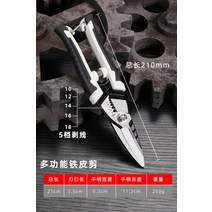 금속공구가위 알루미늄 특수 철 다기능 징크가위, AD