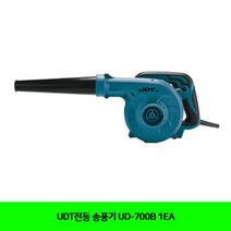 UDT전동 송풍기 UD-700B 1EA _ 97996EA, 쿠팡 본상품선택