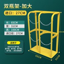스탠드형 가스통 거치대 산소통 보관대 질소통 고정 사슬 랙 홀더 진열대 LPG 선반 LNG 액화 고압 정리함 2 3 4구 스틸 체인 안전 고리, 개, 노랑 2구 (통지름 27cm)