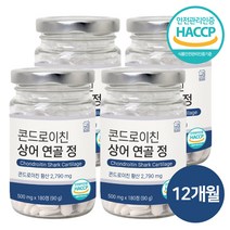 콘드로이친 고함량 상어 연골 무릎 관절 뼈 저분자 피쉬 콜라겐 어골 칼슘, 콘드로이친 4통(12개월)
