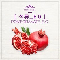 [10ml] 석류_천연에센셜오일_미국산