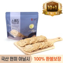 작월담 소룽칩 쌀다시마 누룽지 160g (수제 현미칩)
