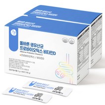 패밀리 생 유산균 프로바이오틱스 비타민 D 뼈건강 장건강 6개월분(2박스)