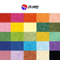 예한 색한지 운용한지 색운용지 공예 작품 재료, 예한 색운용지, 23 자주색