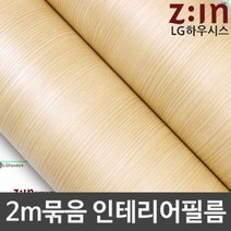 기타 LG 무늬목시트지 2m묶음 오크펄 W2B-E2W548 헤라증정, ☞ 해당 상품 선택하기_LetsBuy™