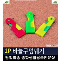 바느질 옷수선 시력보호 바늘구멍 꿰기 도구 옷만드는법 반지고리 옷만들기 수예