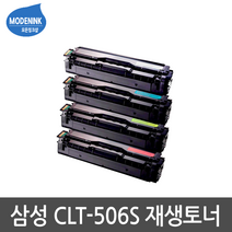 삼성전자 CLT-K506S CLP-680 CLP-680DW CLP-680ND CLX-6260 CLX-6260FD CLX-6260FR CLX-6260FW CLP-6260ND 비정품토너, 1개, CLT-M506S 빨강 완제품
