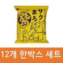 일본 카레 과자 52g 12개 사쿠마로 카레맛과자