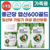 임신 전 준비 초기 영양제 엽산 임산부 산모 수유부 출산후 성장기 어린이 청소년 태아 에 좋은 엽산제 600 식약처 인증 인정 종근당 건강기능식품 효능 추천 90정, 90정 x 2박스