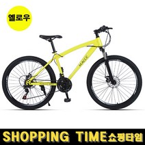 [해외직구] 쇼핑타임 입문용 26인치 21단 산악자전거 MTB 펫바이크 [국내찰불배송] 학생용 출퇴근용, 엘로우
