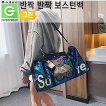 반짝반짝 곰돌이 보스턴백 SURE-GR2그린블루