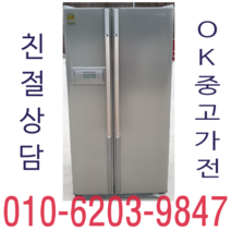 특가형 냉장고 중고 양문형 600리터, 디오스