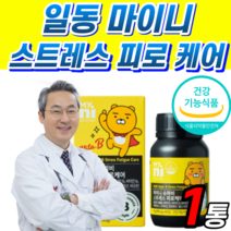 식약처 인증 일동 마이니 스트레스 피로 케어 홍경천 추출물 비타민 B군 b1 b2 b6 b12 엽산 나이아신 판토텐산 복합제 마그네슘 직장인 30대 40대 50대 사은품 활력 추천, 1통, 1개