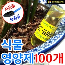도매짱 국산 30년 전통 식물 영양제 / 하이트그린 앰플 (domejjang), 100개, 3.6리터