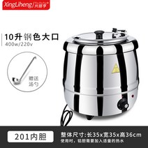 챠핑디쉬 습워머 뷔페용품 보온 가열 13L 블랙 업소용 뚝배기 다용도 원통형, 10 리터 / 전체 강철 큰 입