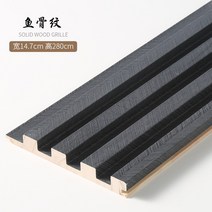 셀프 시공 템버보드 인테리어 우드 템퍼보드원목 격자판 벽패널 가벼운 TV벽 배경 수리, 잔주름14.7cm폭x2.8m길이