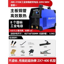 레이저 용접기 전격 방지기 플라즈마 절단기 논 가스 용접 봉Ruiling 전기 200 250 인버터 DC 모든 구리 미니 가정용 220v 작고 편리한 산업용 등급, 1-arc315sii 고구성 멀티보드 컴퓨터 220v