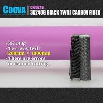 융천 접착 융원단 F202 COOVA 3K 240g 탄소 섬유 천 능직 Tela Fibra De Carbono 케블라 패브릭 로트 DIY 장식 6345EA67, L, 02 200mm x 1000mm