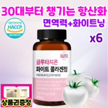 닥터오케이 글루타치온 항산화 이너뷰티 신소재 화이트토마토 콜라겐 미백 비타민C 투명한피부-상품권증정, 6개, 6개