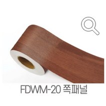 지엔홈 국내생산 인테리어 시트지 파스텔 스톤 무늬목 페인트 몰딩시트 필름, FDWM-20 쪽패널 10cm x 2.5m, 지엔홈 몰딩시트