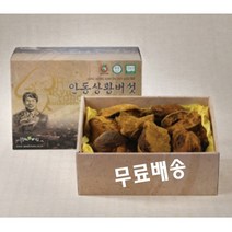 국내산 상황버섯 덩어리 목질진흙버섯 뽕나무 참나무 상황버섯 원물 부모님건강식품 설명절 감사 선물 500g
