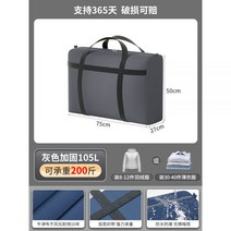 항공마대 톤마대 대용량 이동 포장 가방 수하물 면화 이불 보관 기숙사 홈 짠 뱀 가죽 마무리, 04/업그레이드된 옥스포드 원단 [회색] - 중형 10