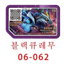포켓몬 가오레 디스크 5성 레전드 2탄 호환디스크 네크로즈마 화이트큐레무 다크라이 페로코체 라티아스 케르디오 제크로무 전설 한국어 버전, 06-062