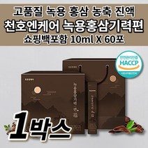 뉴질랜드산 녹용 국내산 6년근 홍삼 진액 즙 엑기스 액기스 농축액 추출액 청소년 부모님 노인 기력 체력 원기 회복 몸이피곤할때 건강 식품 고품질 녹용 홍삼 기력편 선물 세트 60포, 1개