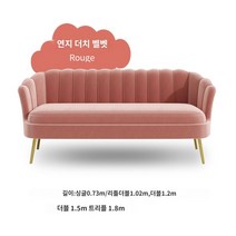 북유럽인테리어 벨벳쇼파 1 2 3인용 거실 의류매장 미용실 소파 거실 작은 아파트 게으른 침실 발코니 기술 패브릭 라이트 럭셔리 인터넷 연예인 같은 스타일 싱글 및 더블 의류 매장 소파, 1인 기준  베개 1개 증정, 루즈 파우더(플란넬)
