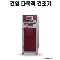 건영건조기 고추건조기 13채반 대구 경북, 상세페이지 참조